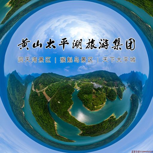 兴县720全景拍摄