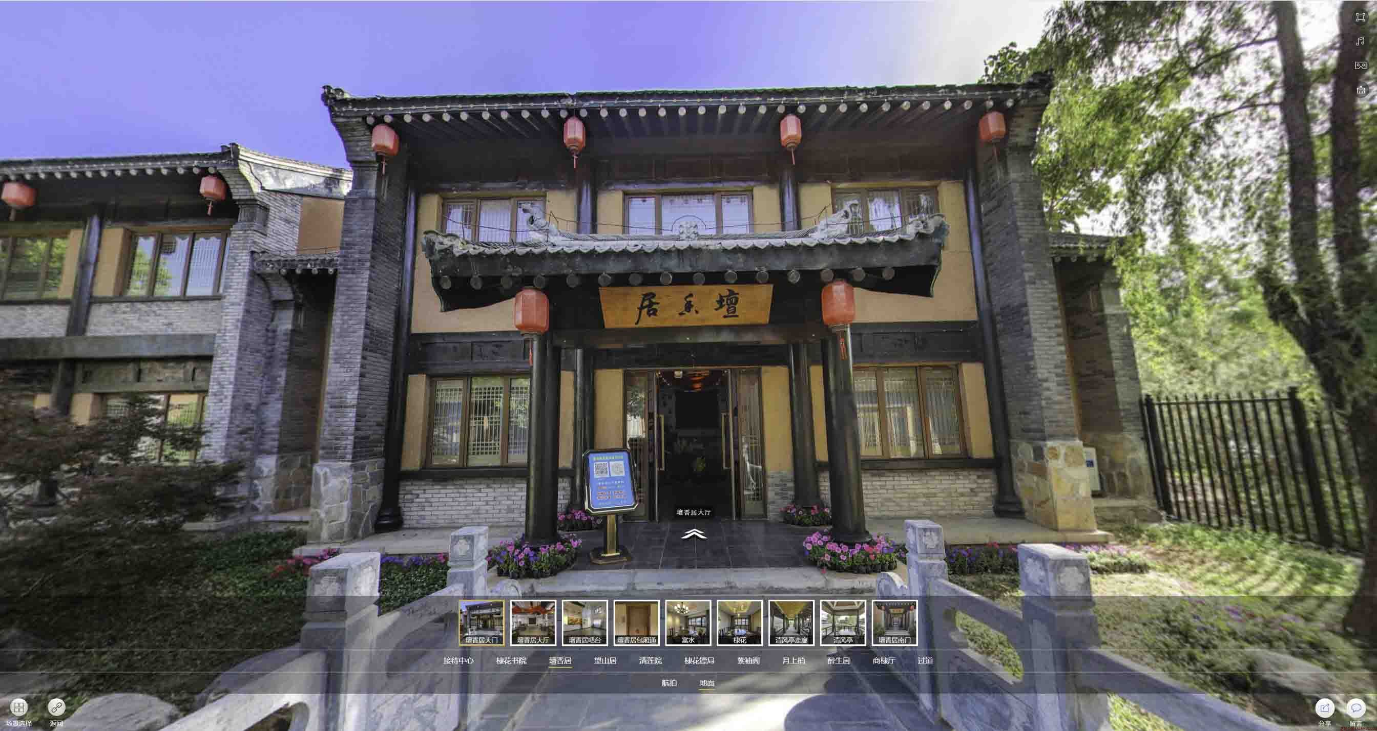 兴县美好蕴育生活馆720全景展示